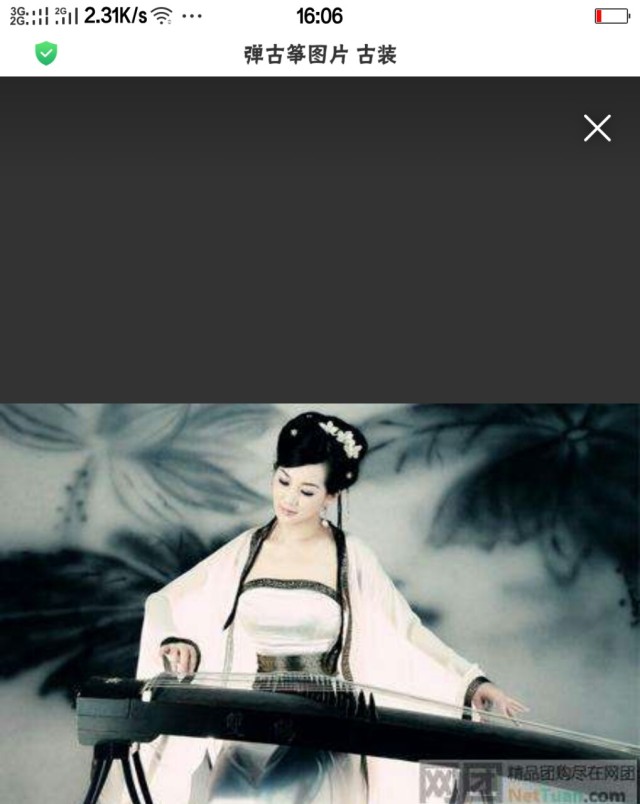 出世