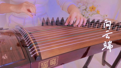 古筝