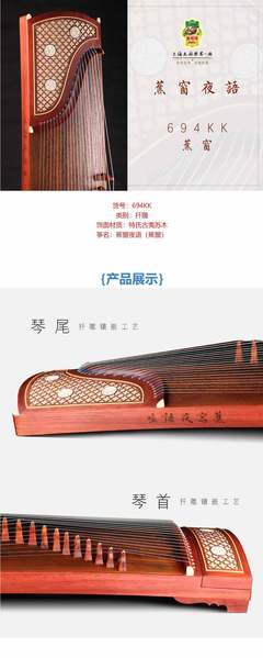 探索敦煌古筝694KK 传统工艺与现代美学的完美融合