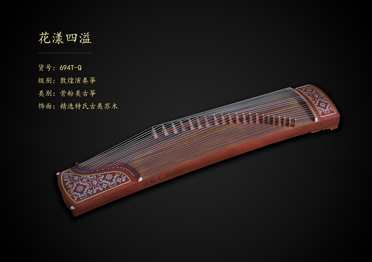 古筝艺术 传统与创新的完美融合